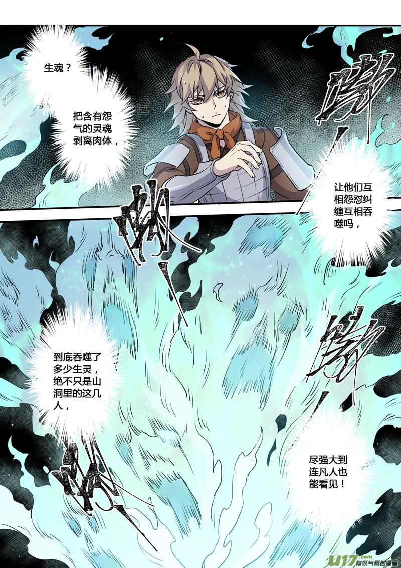 157第三十一章0024-第159话