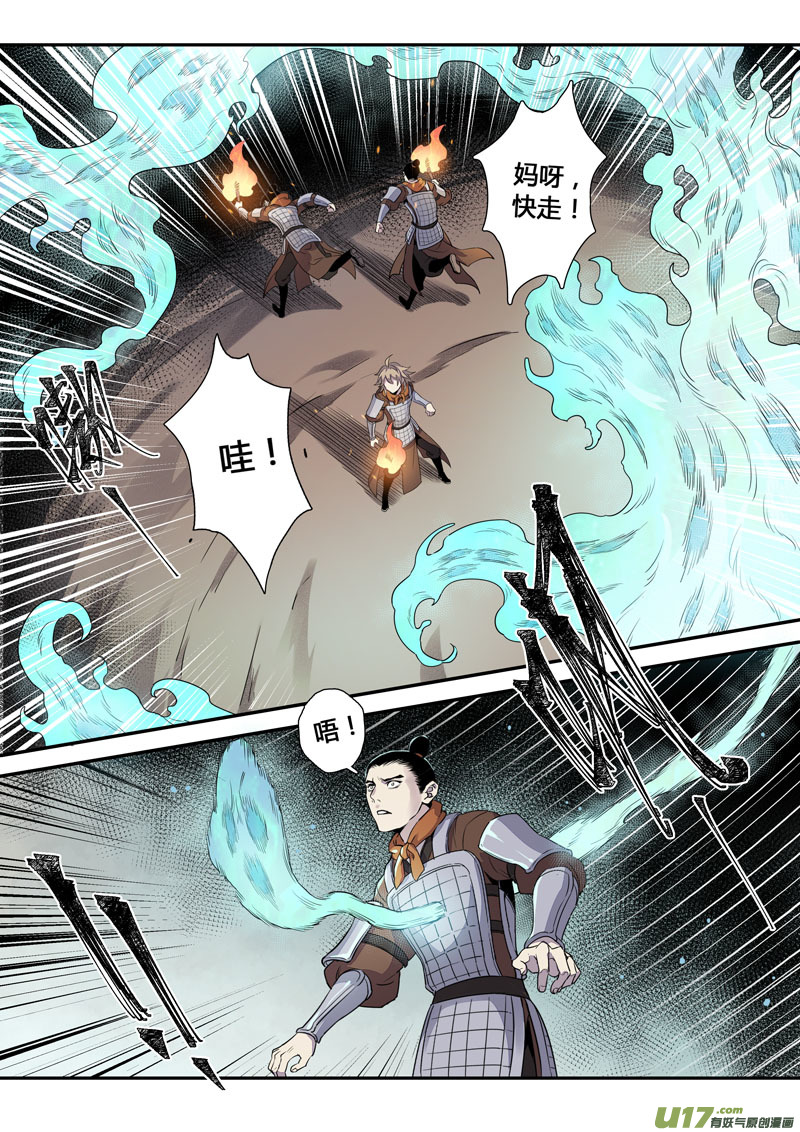 157第三十一章0024-第159话