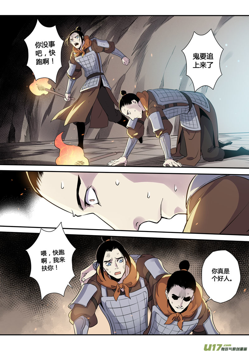 157第三十一章0024-第159话