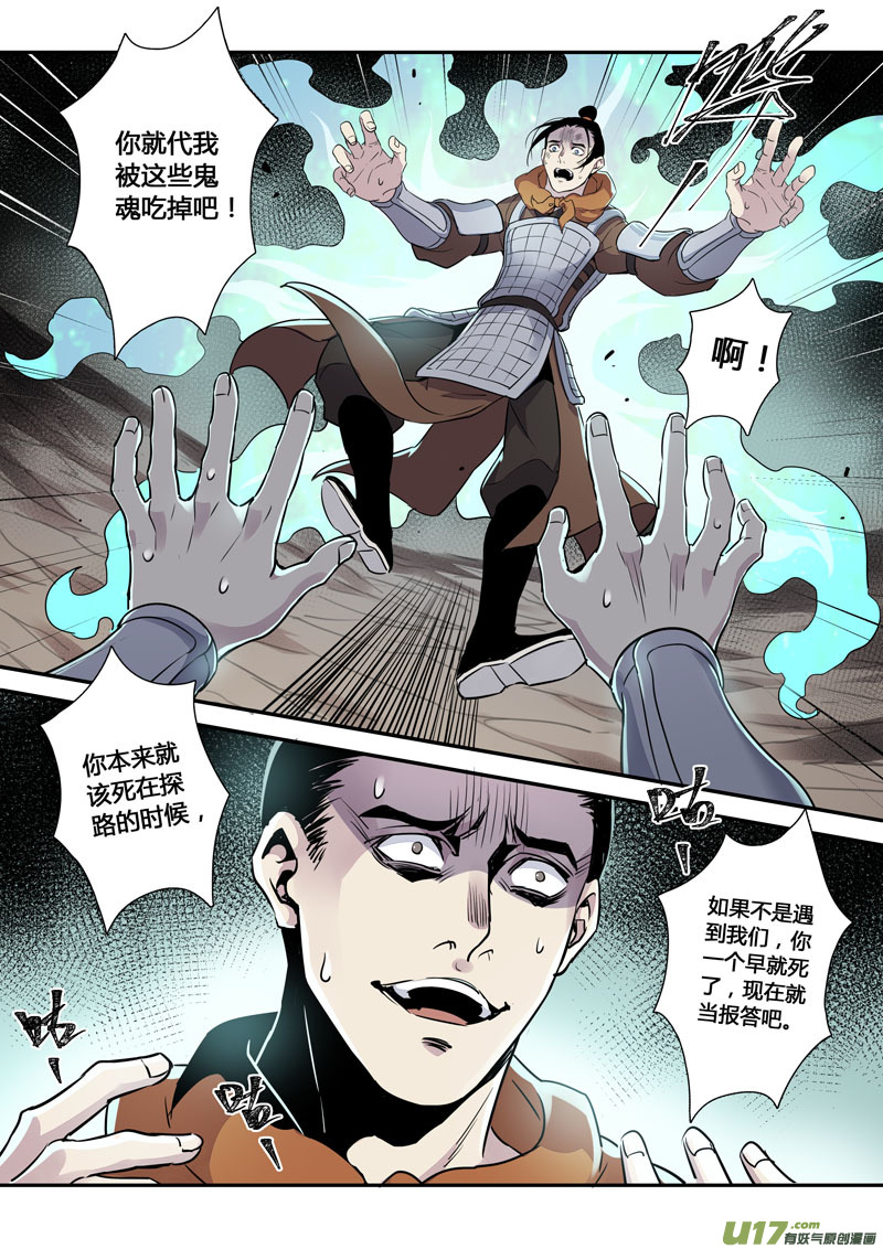 157第三十一章0024-第159话