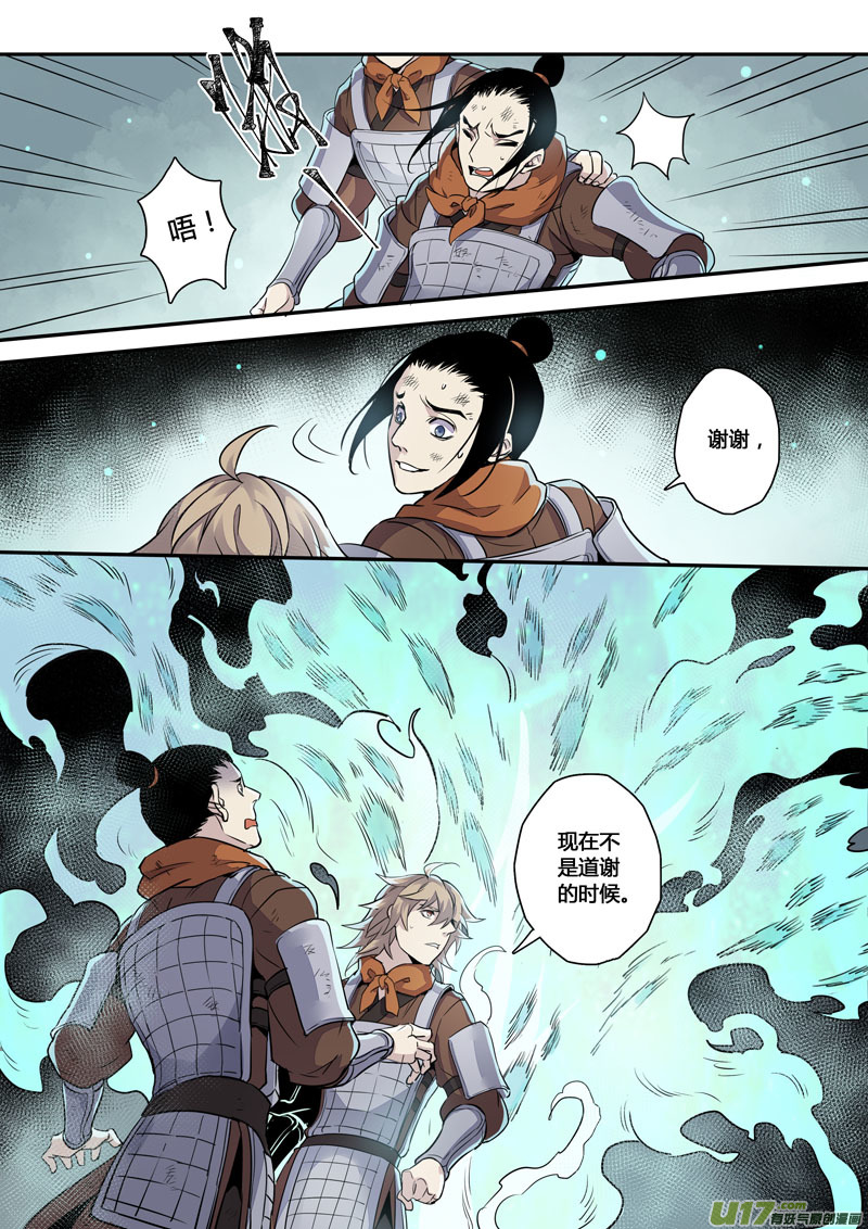 157第三十一章0024-第159话