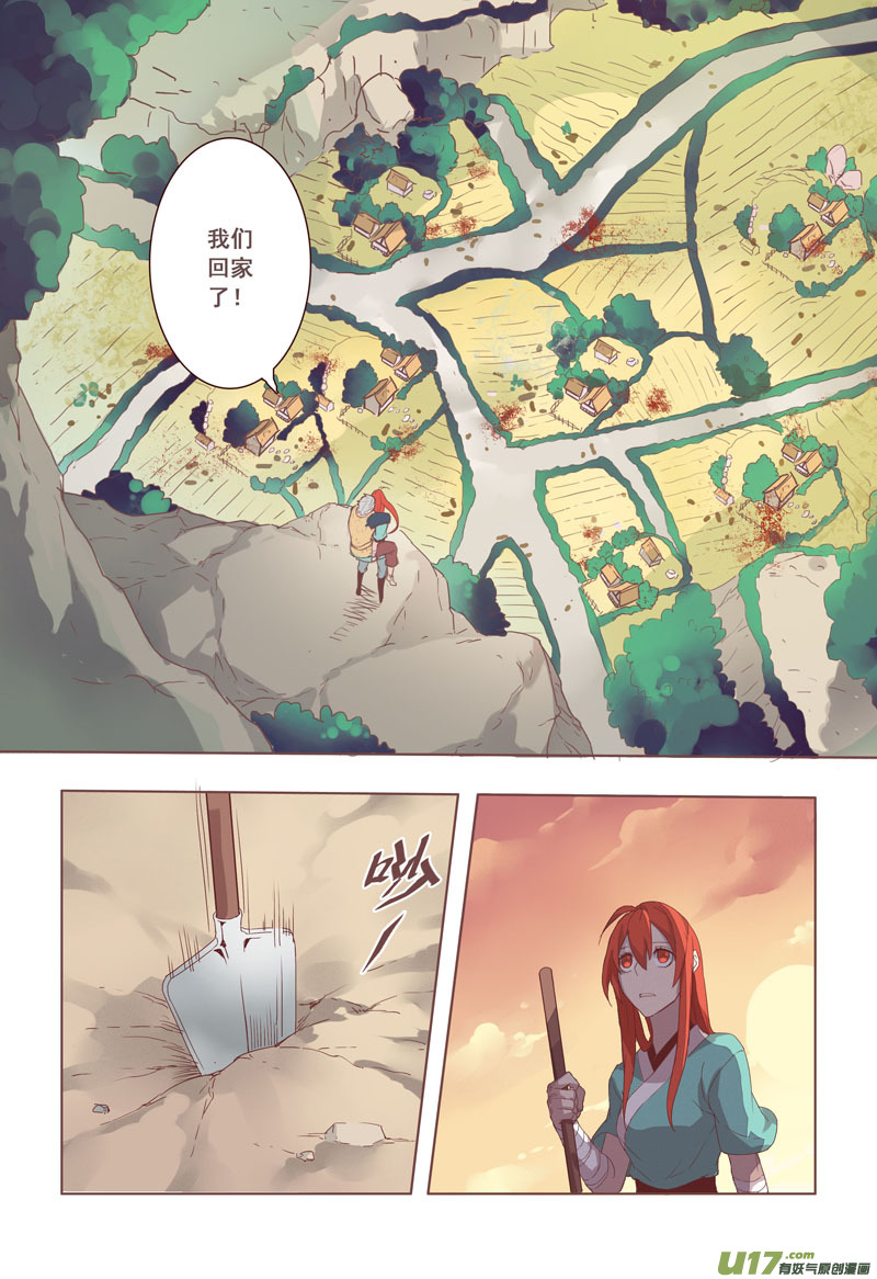 16 第四章04-第17话