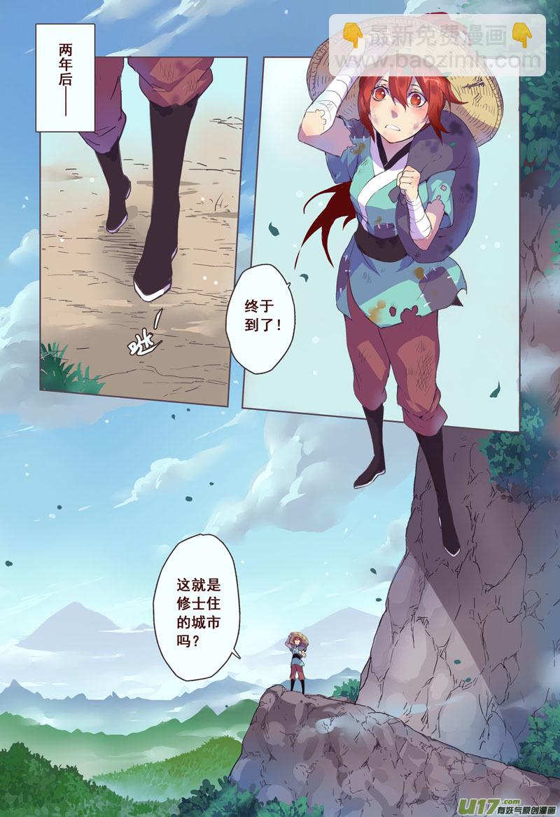 16 第四章04-第17话