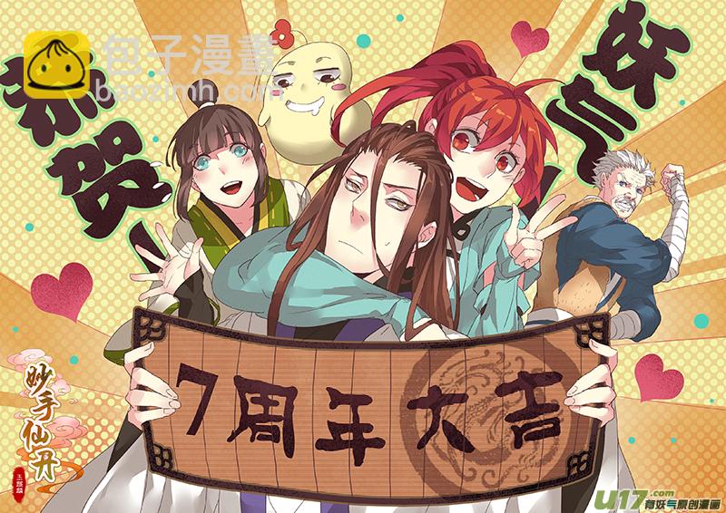 16 第四章04-第17话