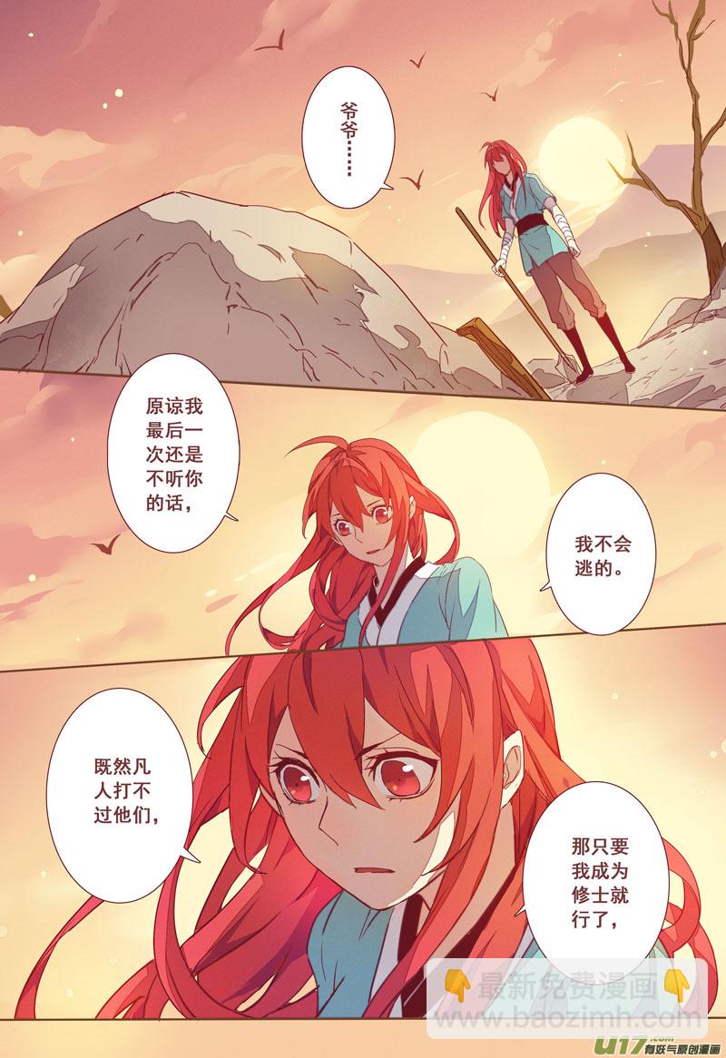 16 第四章04-第17话