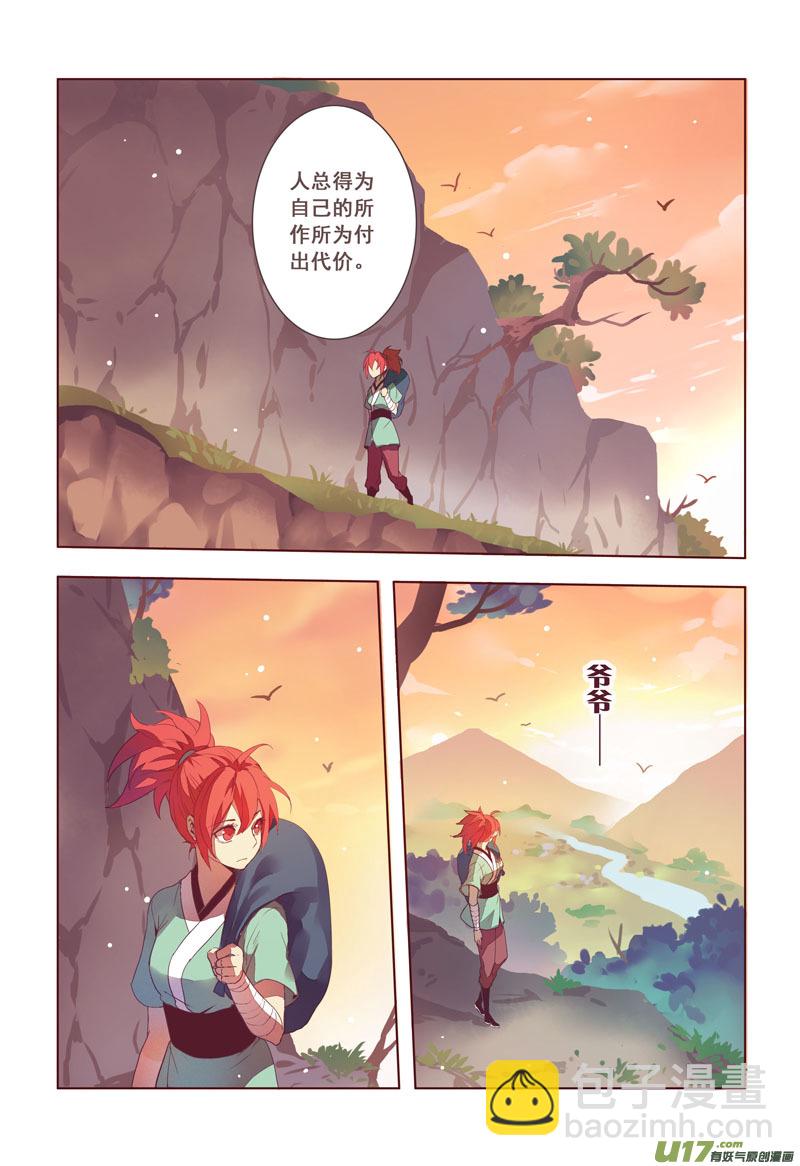 16 第四章04-第17话