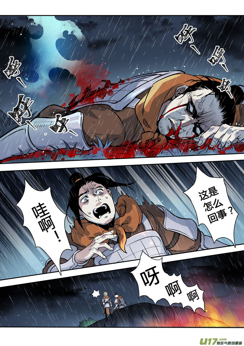 159第三十一章0026-第161话