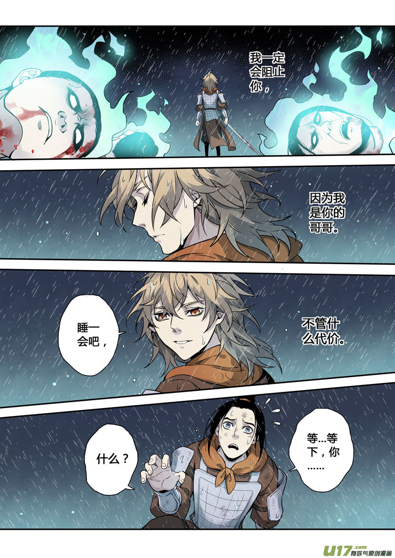 161第三十一章0028-第163话