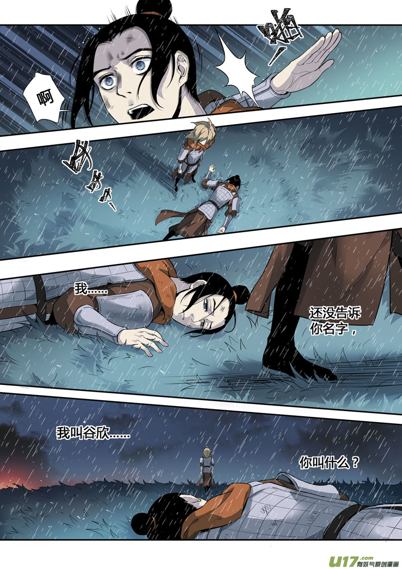 161第三十一章0028-第163话