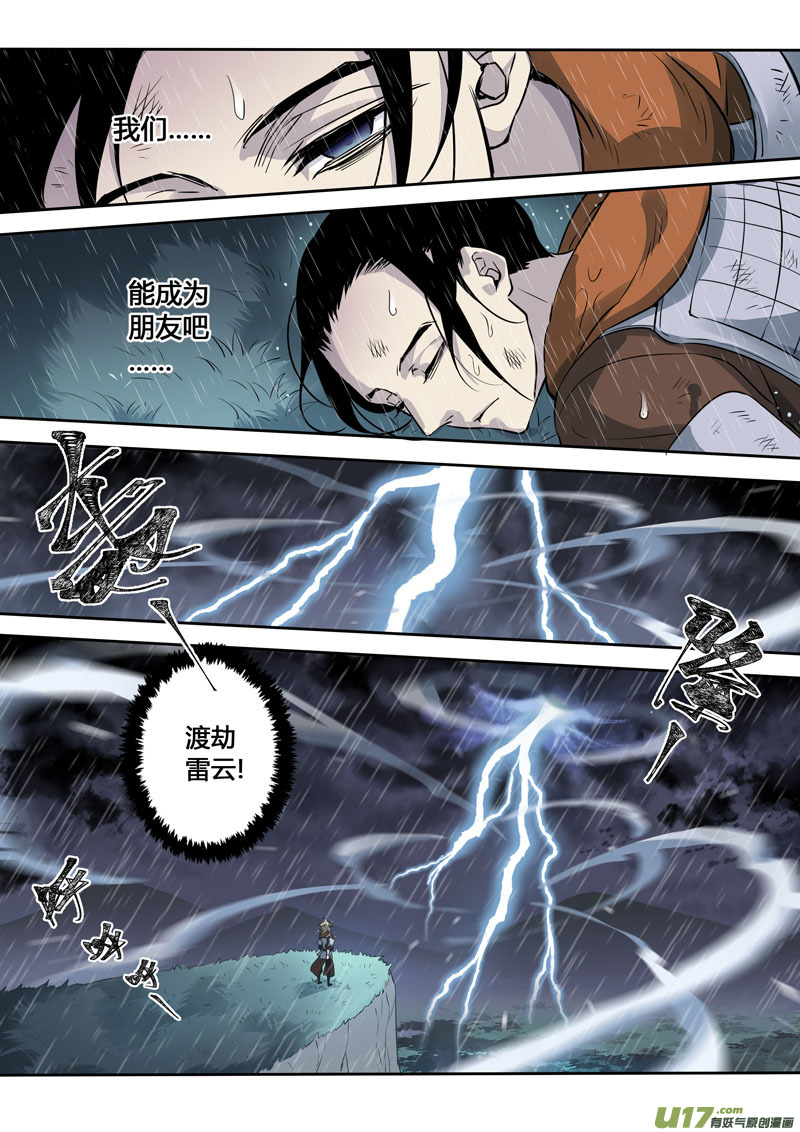 161第三十一章0028-第163话