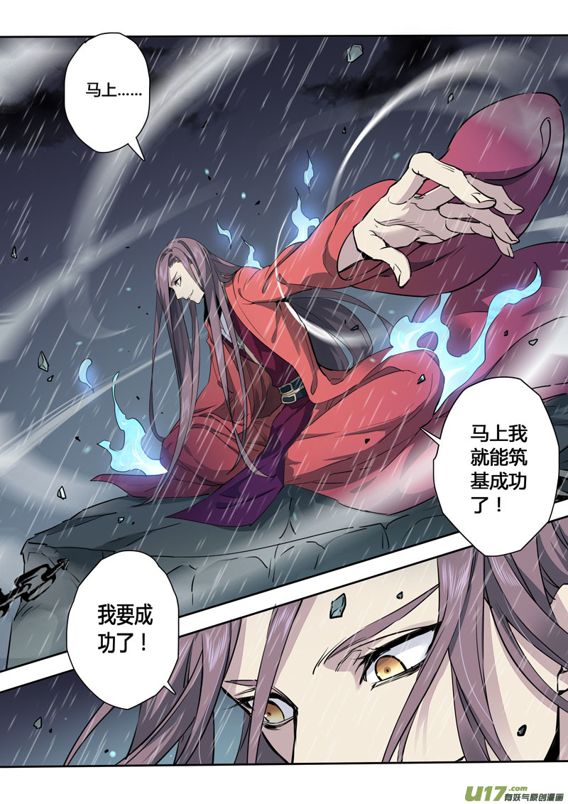 163第三十一章0030-第165话