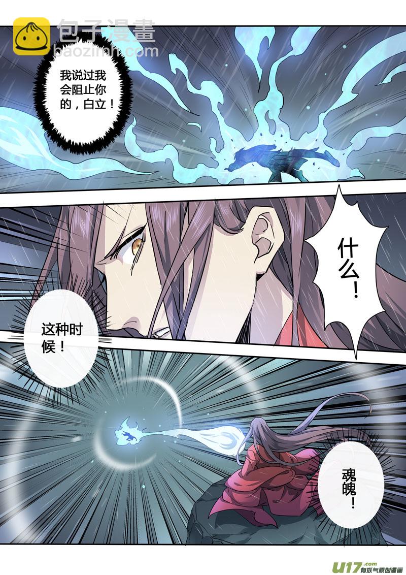 163第三十一章0030-第165话