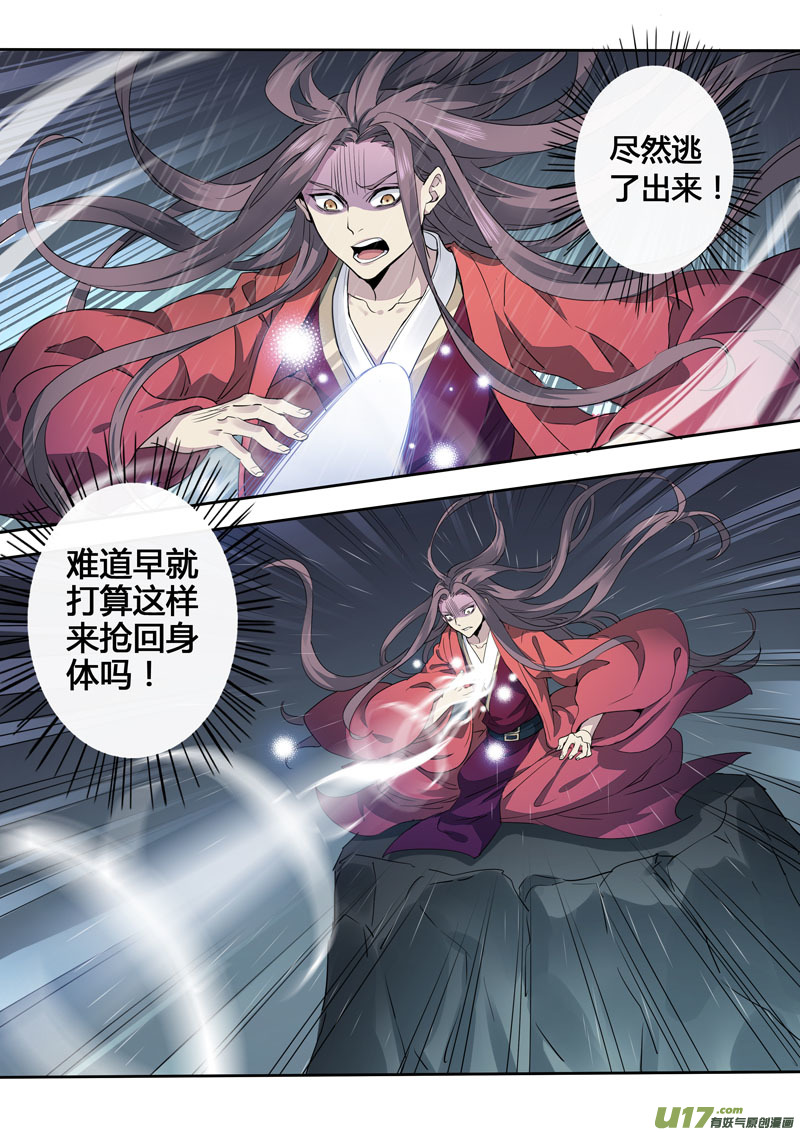 163第三十一章0030-第165话