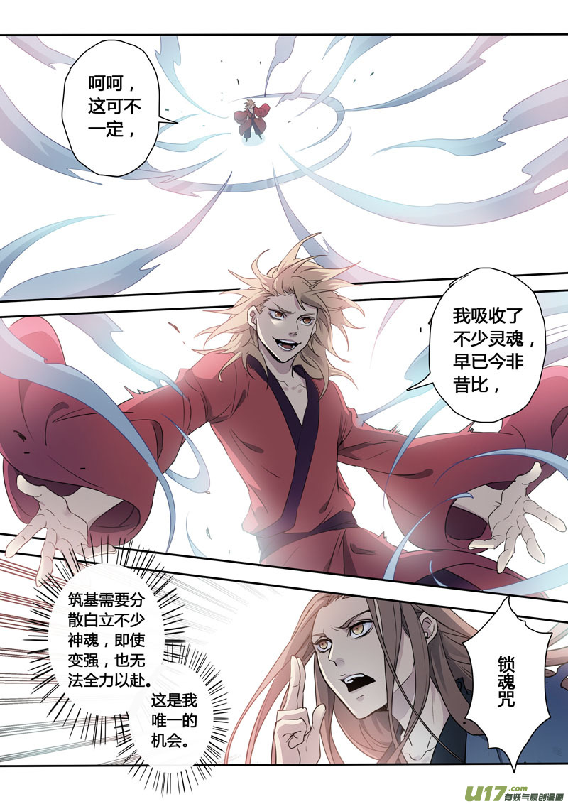 163第三十一章0030-第165话