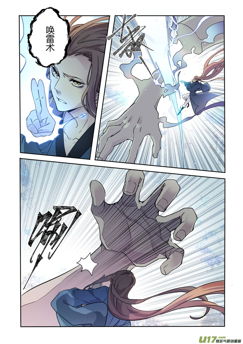 165第三十一章0032-第167话