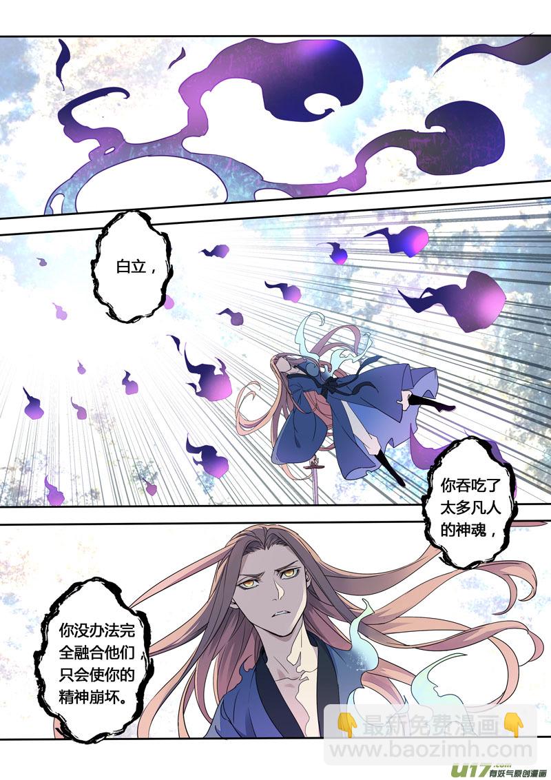 165第三十一章0032-第167话