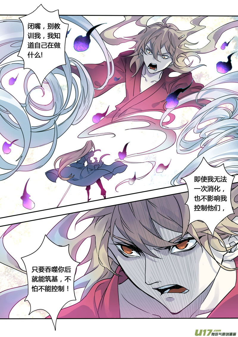 165第三十一章0032-第167话