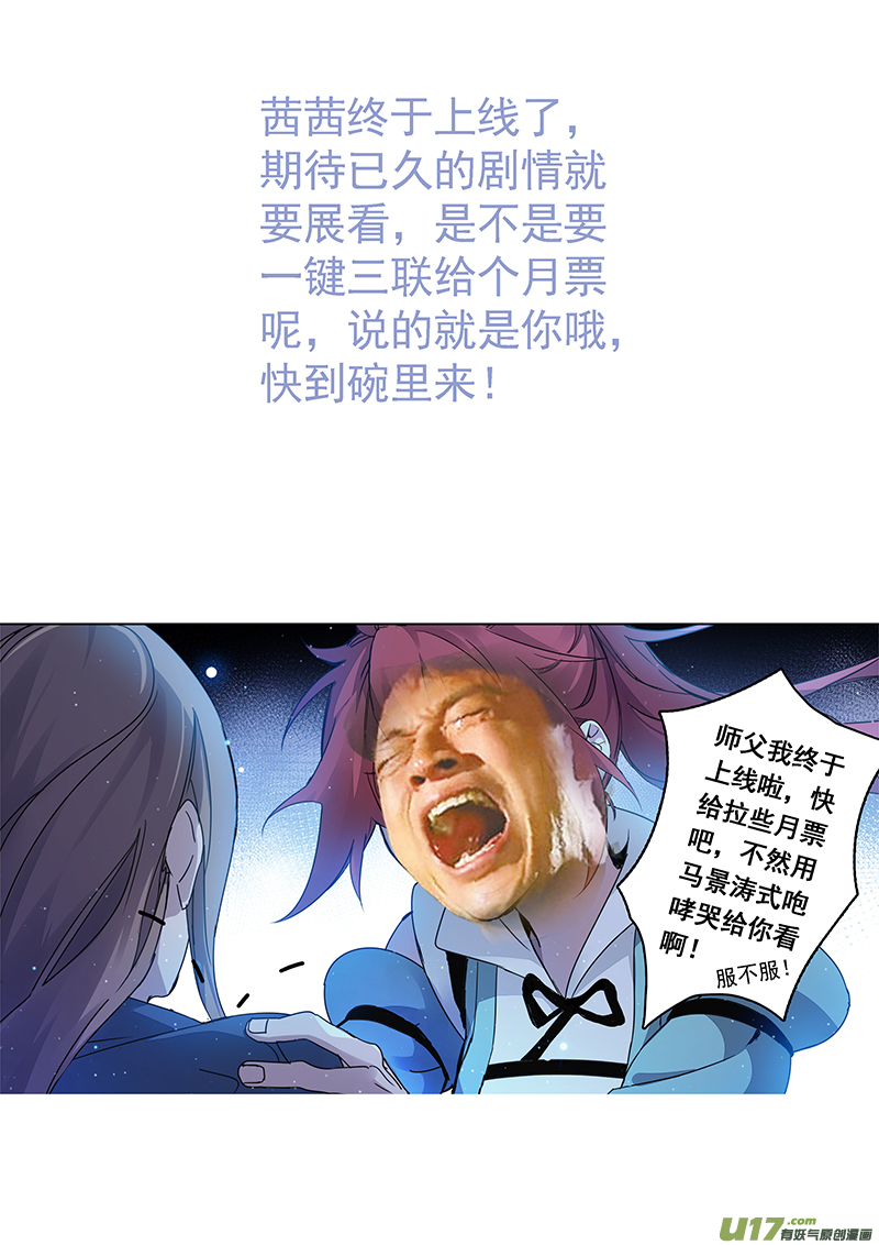 167第三十一章0034-第169话