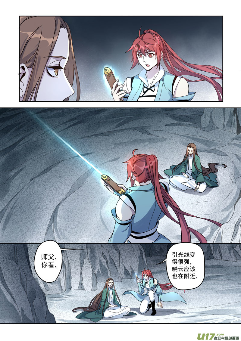 169第三十二章001-第171话