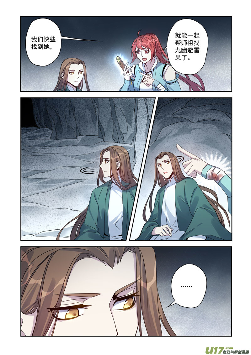 169第三十二章001-第171话