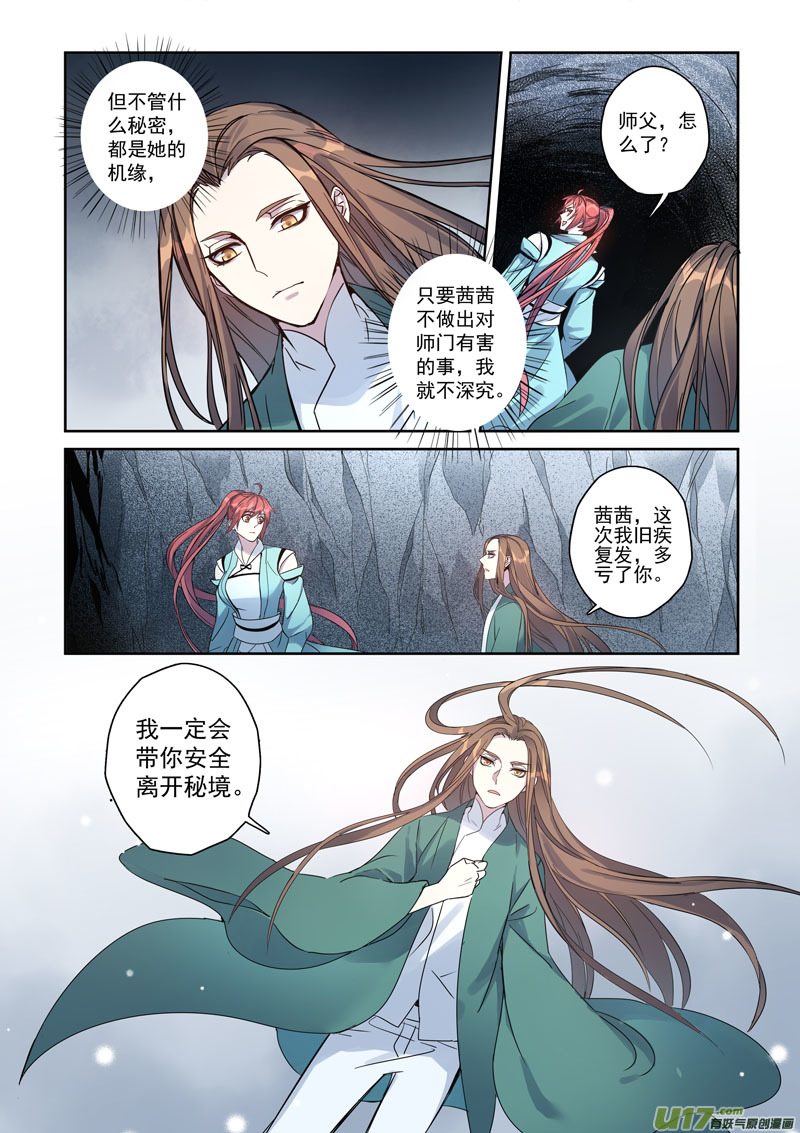 169第三十二章001-第171话