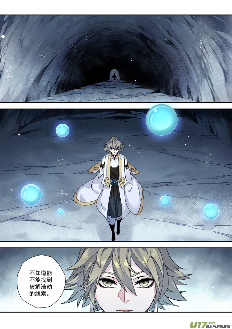 169第三十二章001-第171话