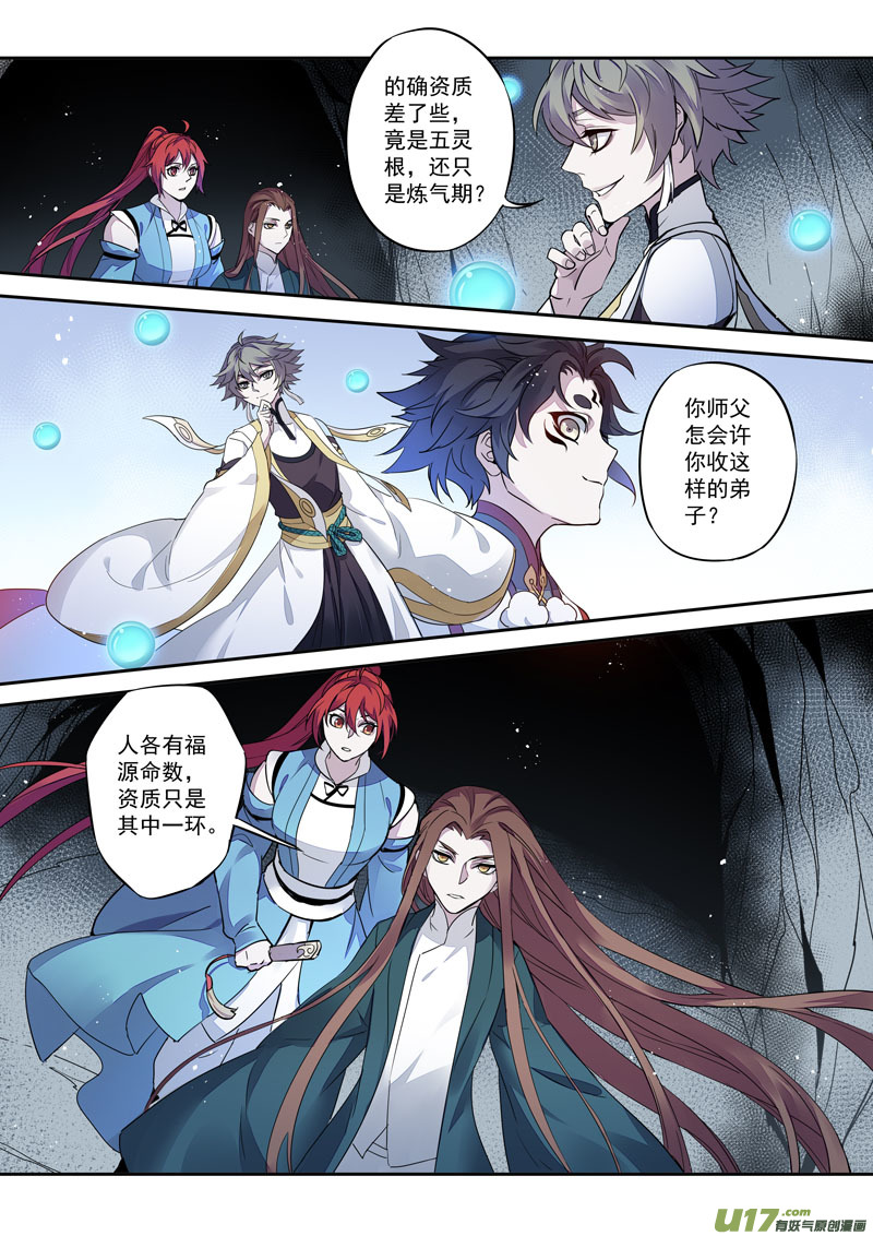 171第三十二章003-第173话