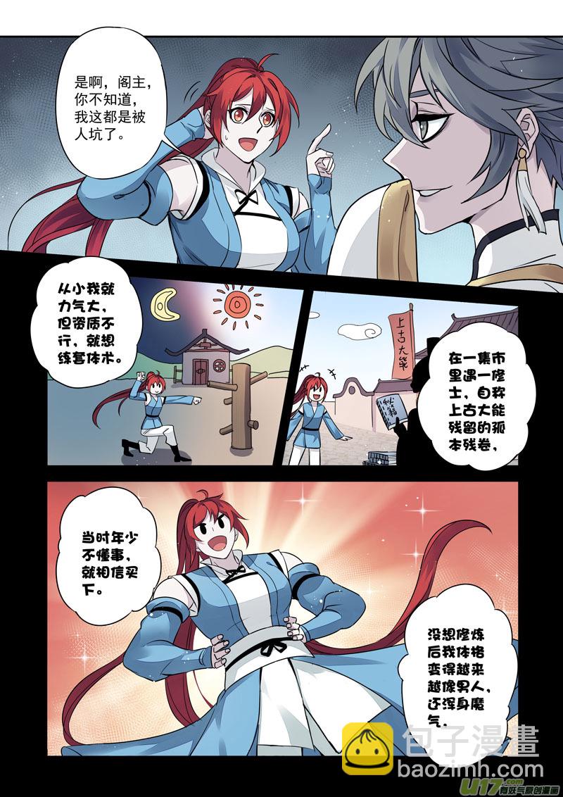 171第三十二章003-第173话