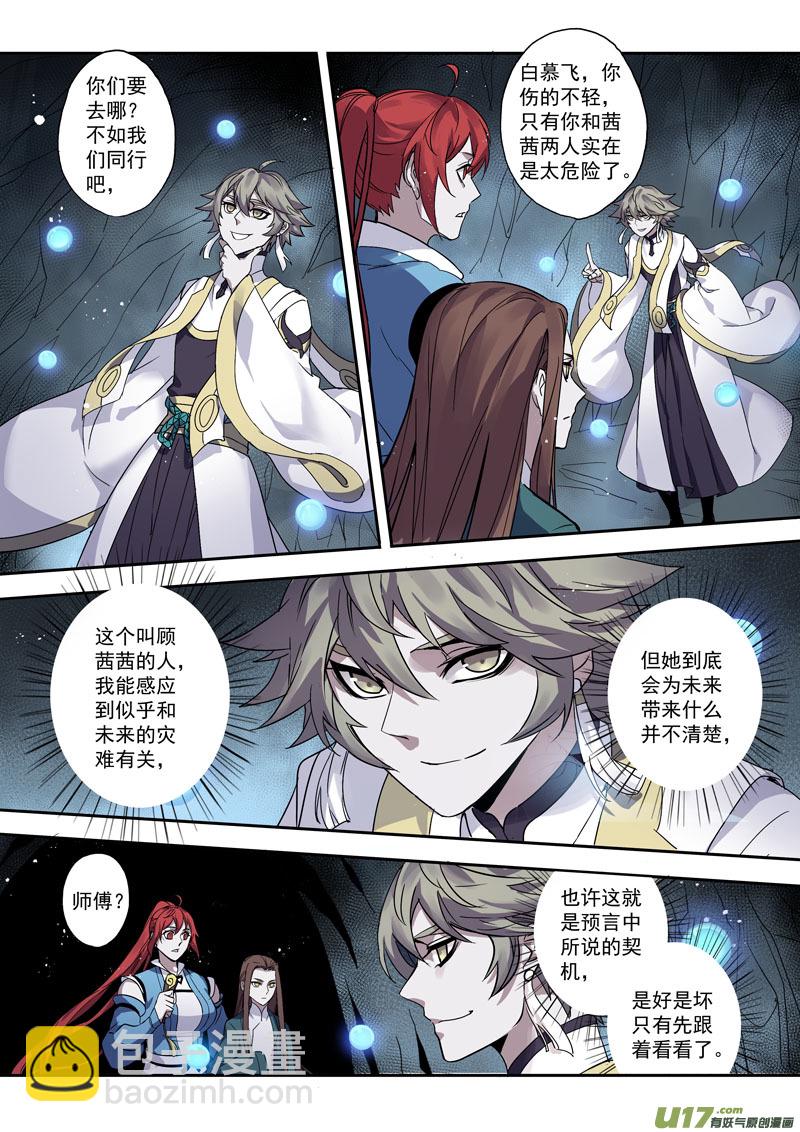 171第三十二章003-第173话