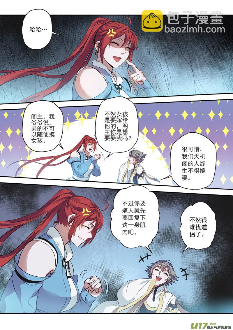 171第三十二章003-第173话