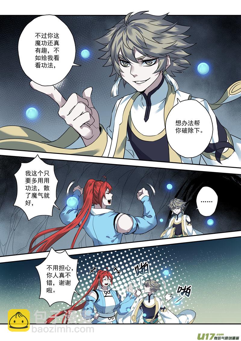 171第三十二章003-第173话