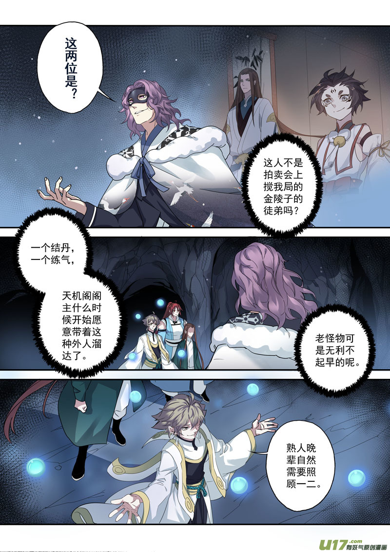 173第三十二章005-第175话