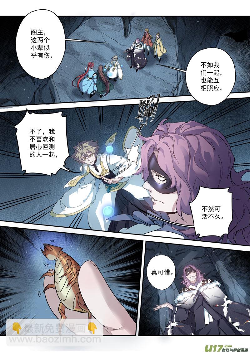 173第三十二章005-第175话