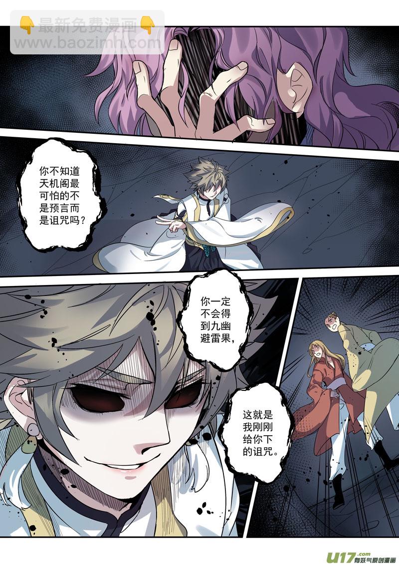 173第三十二章005-第175话