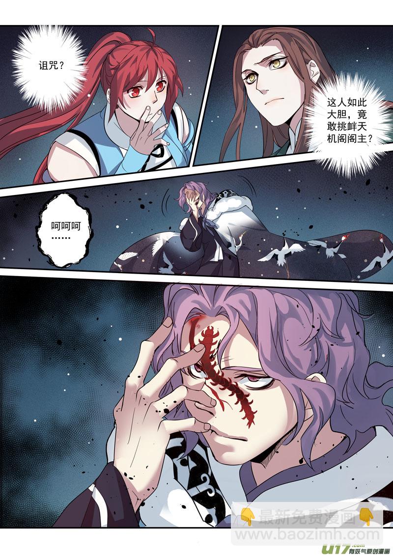 173第三十二章005-第175话