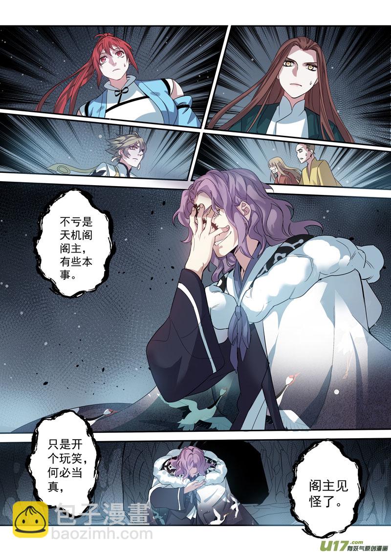 173第三十二章005-第175话