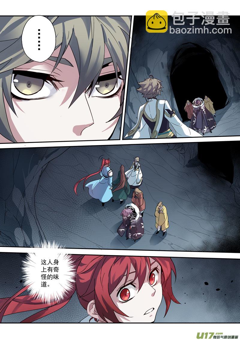 173第三十二章005-第175话