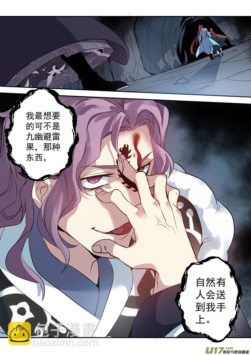 173第三十二章005-第175话