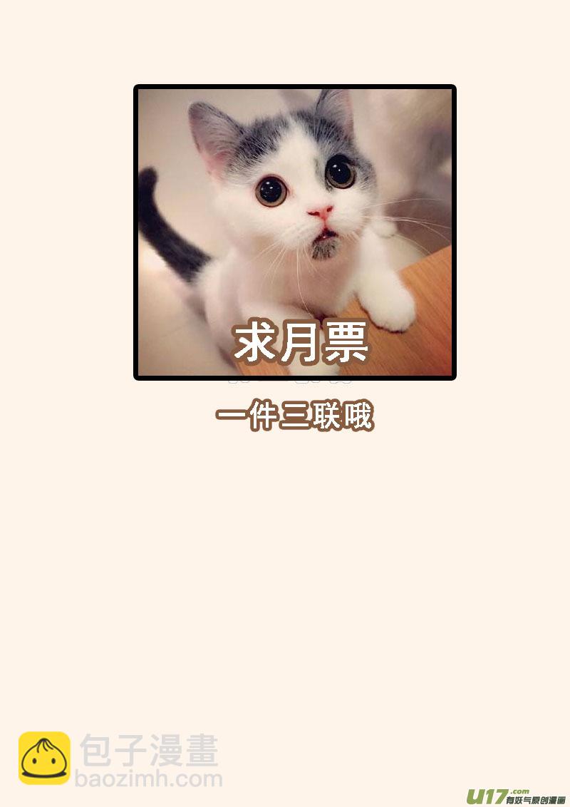 173第三十二章005-第175话