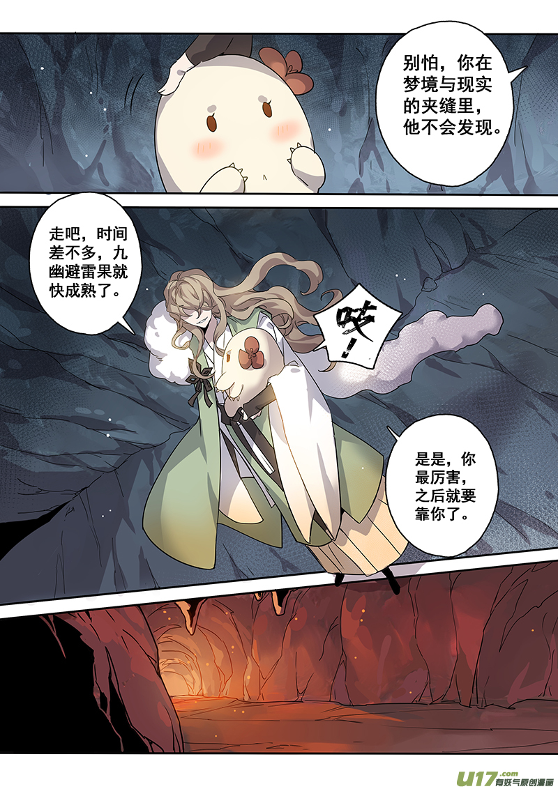 175第三十二章007-第177话