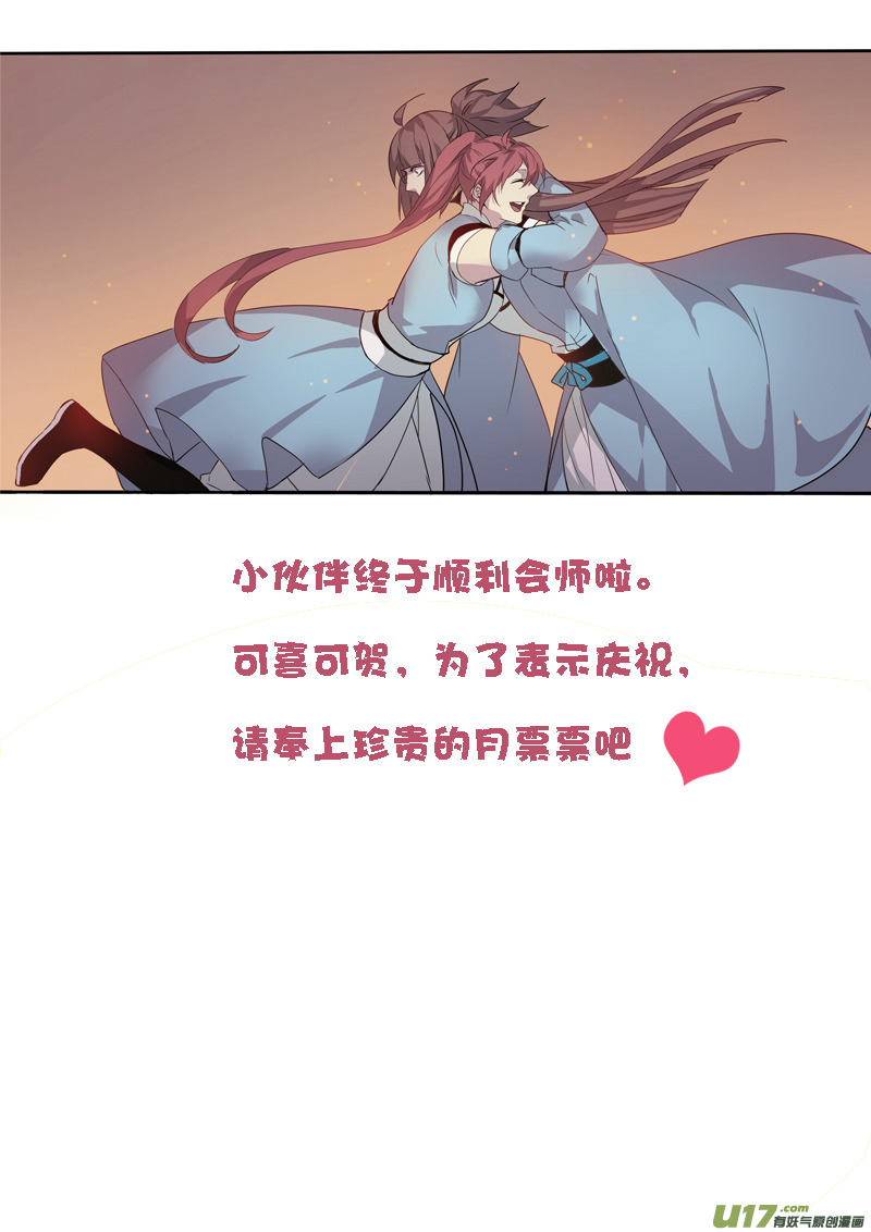 175第三十二章007-第177话