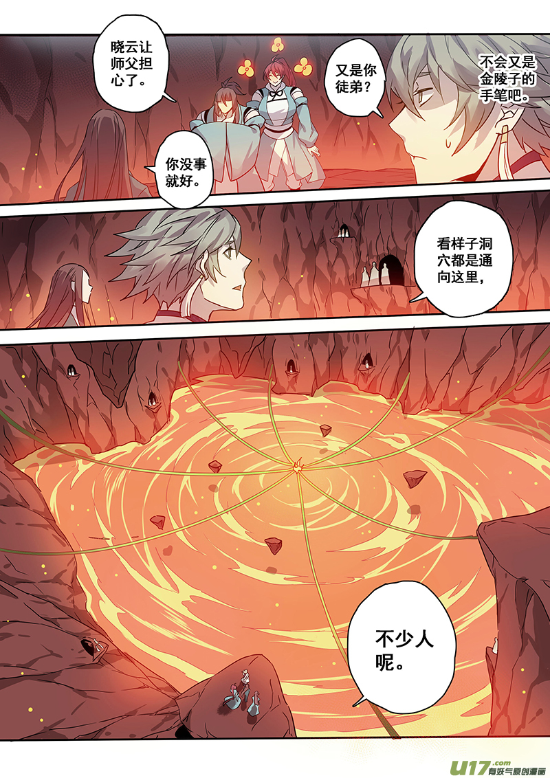 175第三十二章007-第177话