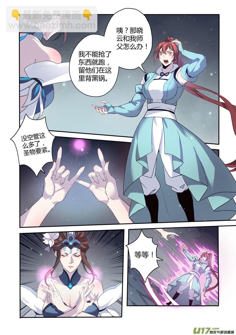 177第三十二章009-第179话