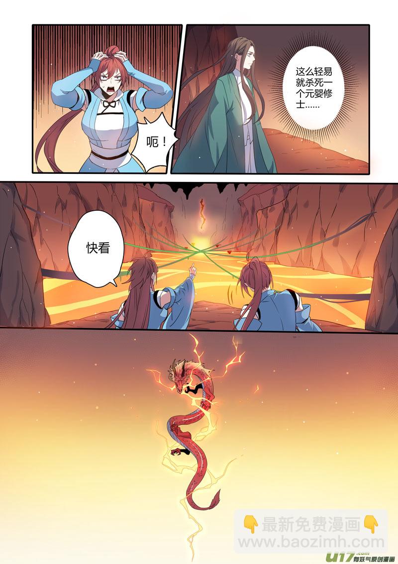 177第三十二章009-第179话