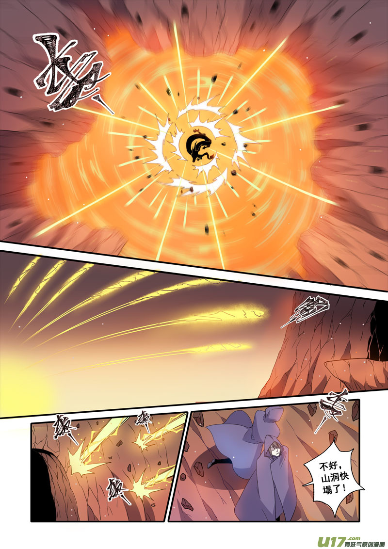 177第三十二章009-第179话