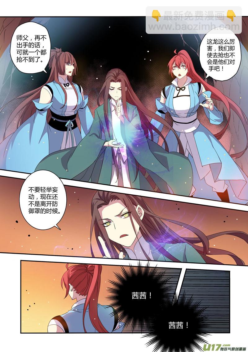 177第三十二章009-第179话