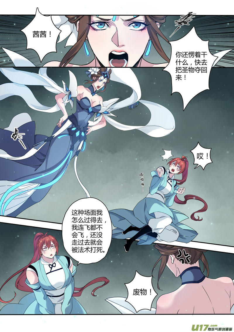 177第三十二章009-第179话