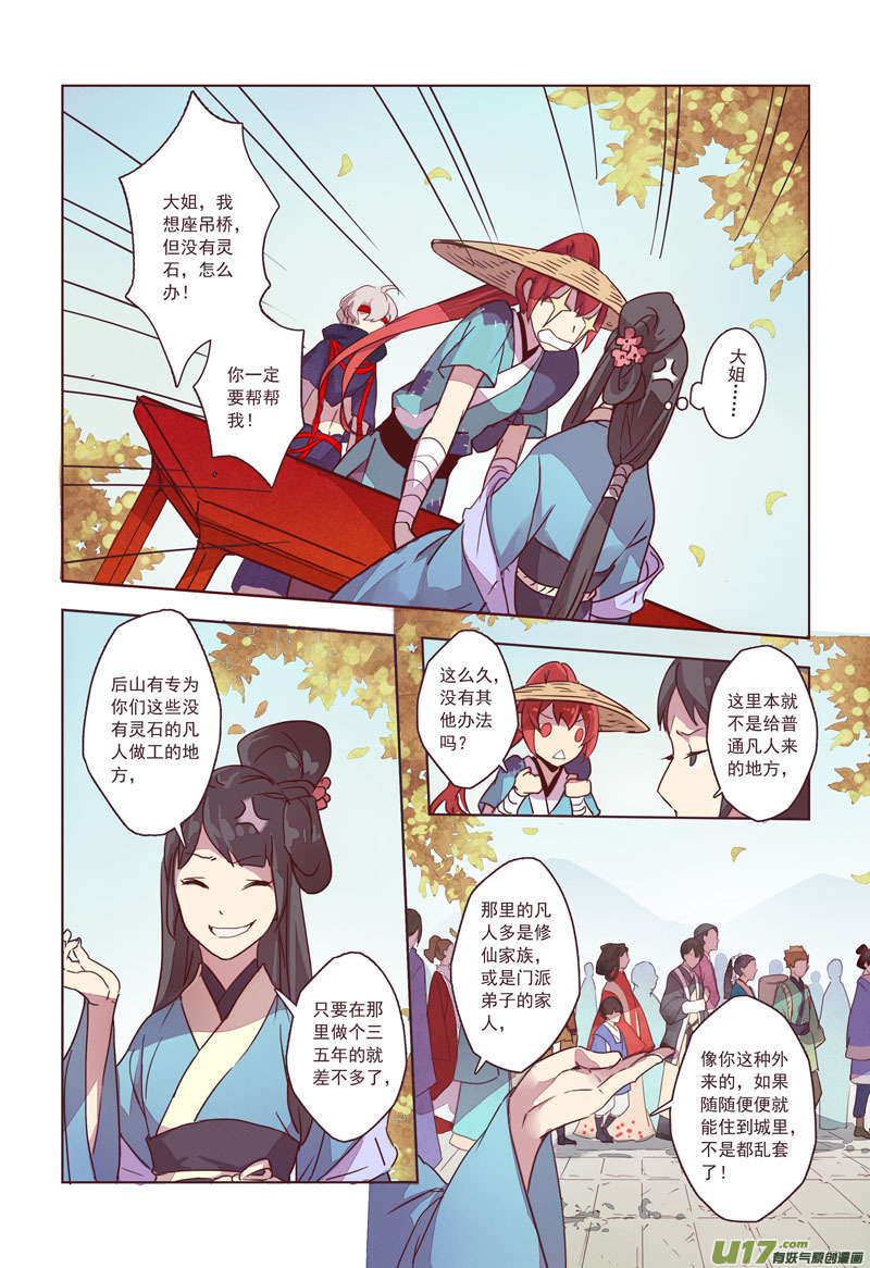 18 第五章02-第19话