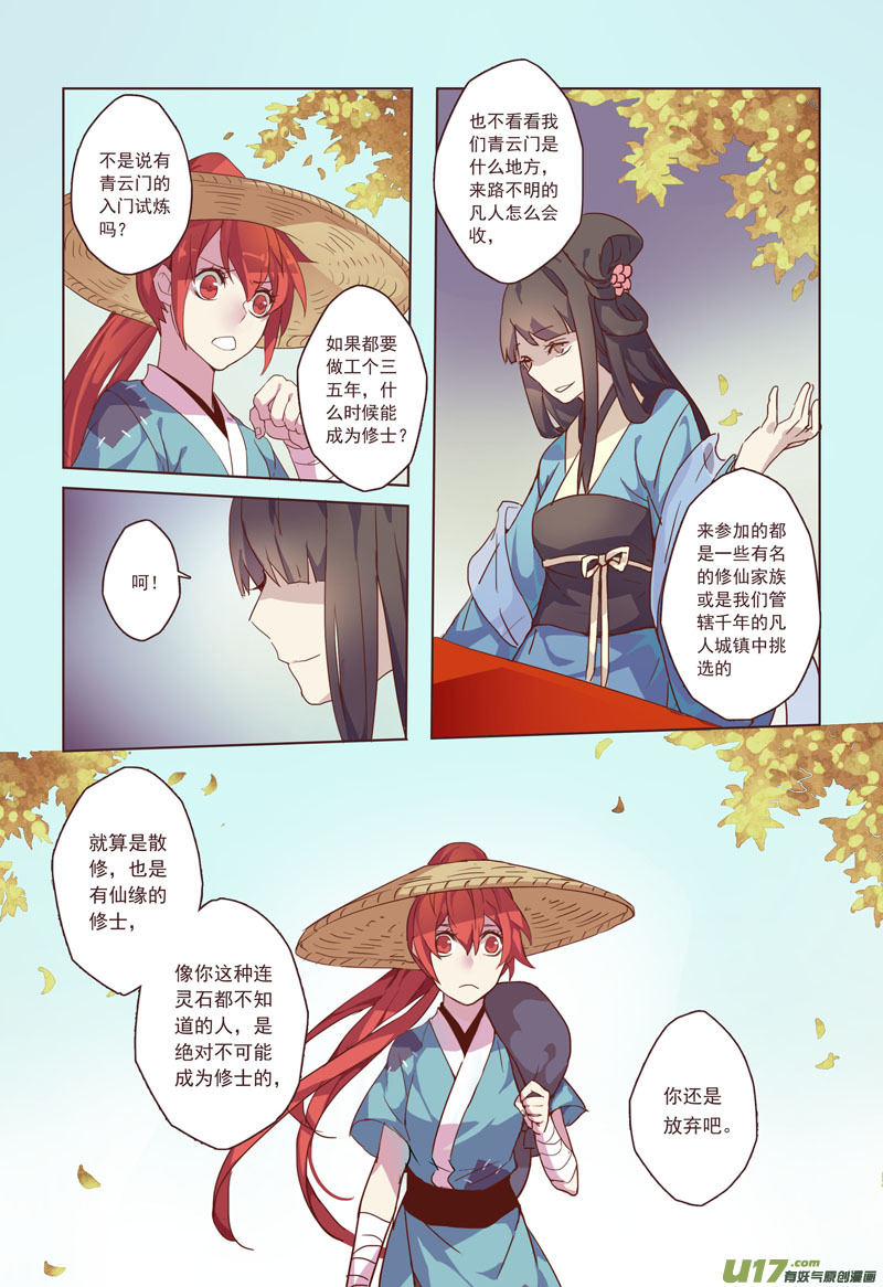 18 第五章02-第19话