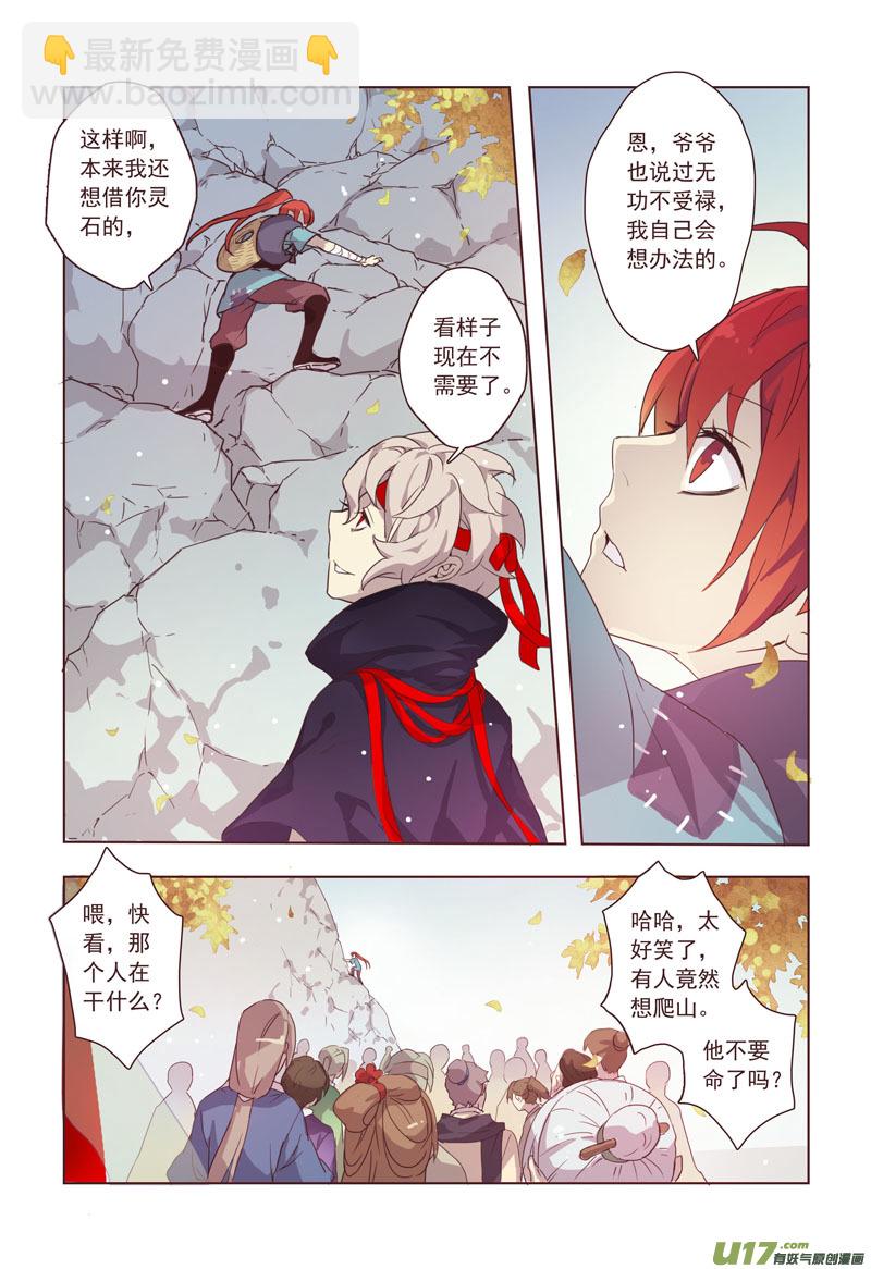 18 第五章02-第19话